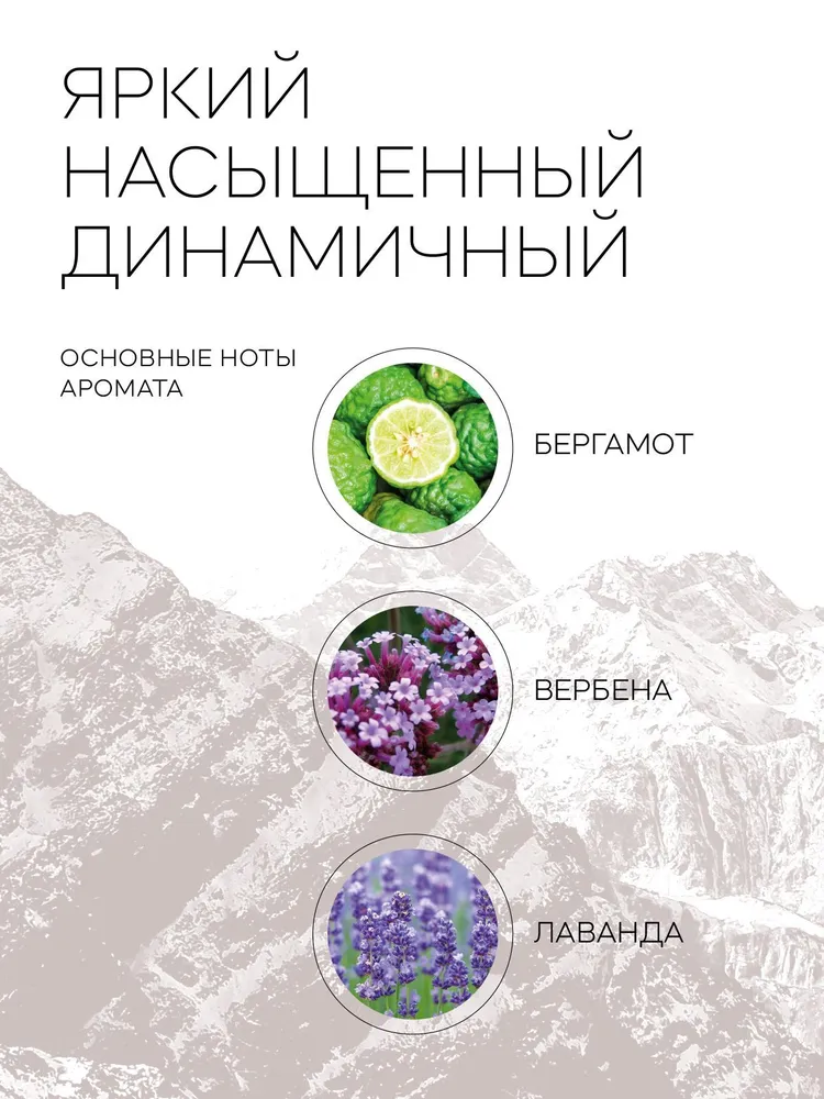 Мыло жидкое Краснополянская косметика Сила гор 300 г 300 мл - фото 3