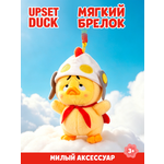 Брелок Upset Duck Born This Way Duck