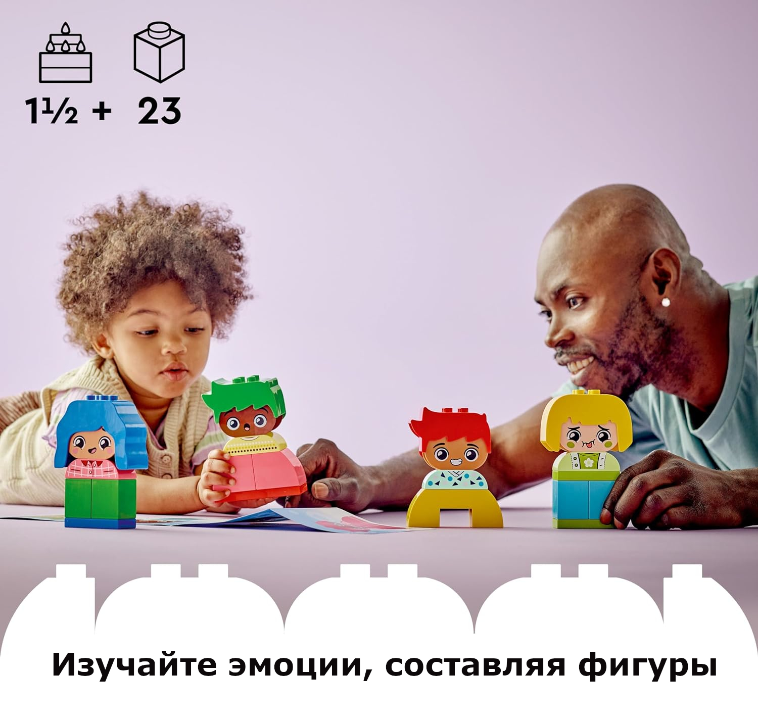 Конструктор LEGO DUPLO Большие чувства и эмоции 23 дет. - фото 8