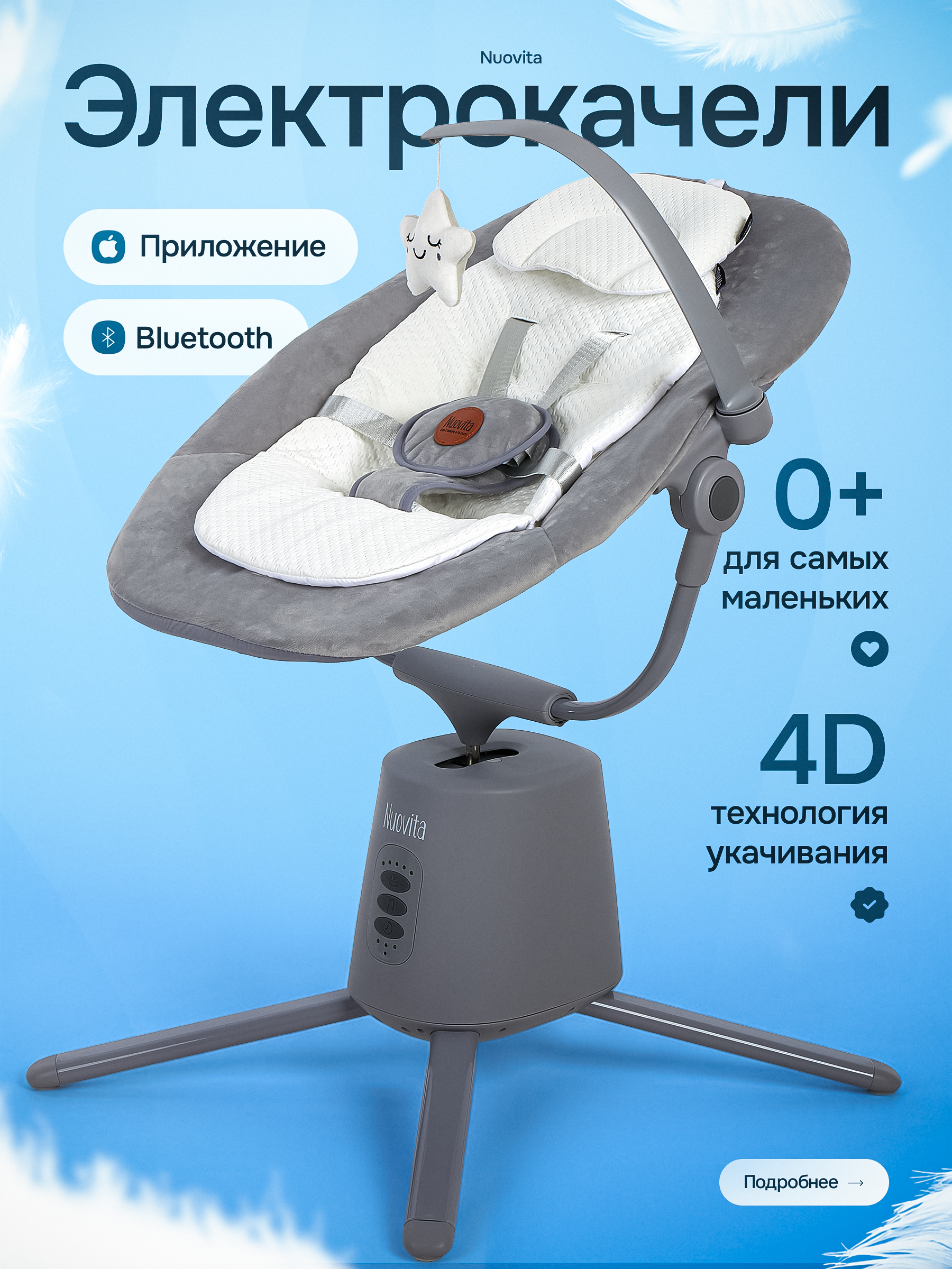 Шезлонг Nuovita - фото 2