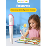 Ручка-тренажер BertToys Говоручка