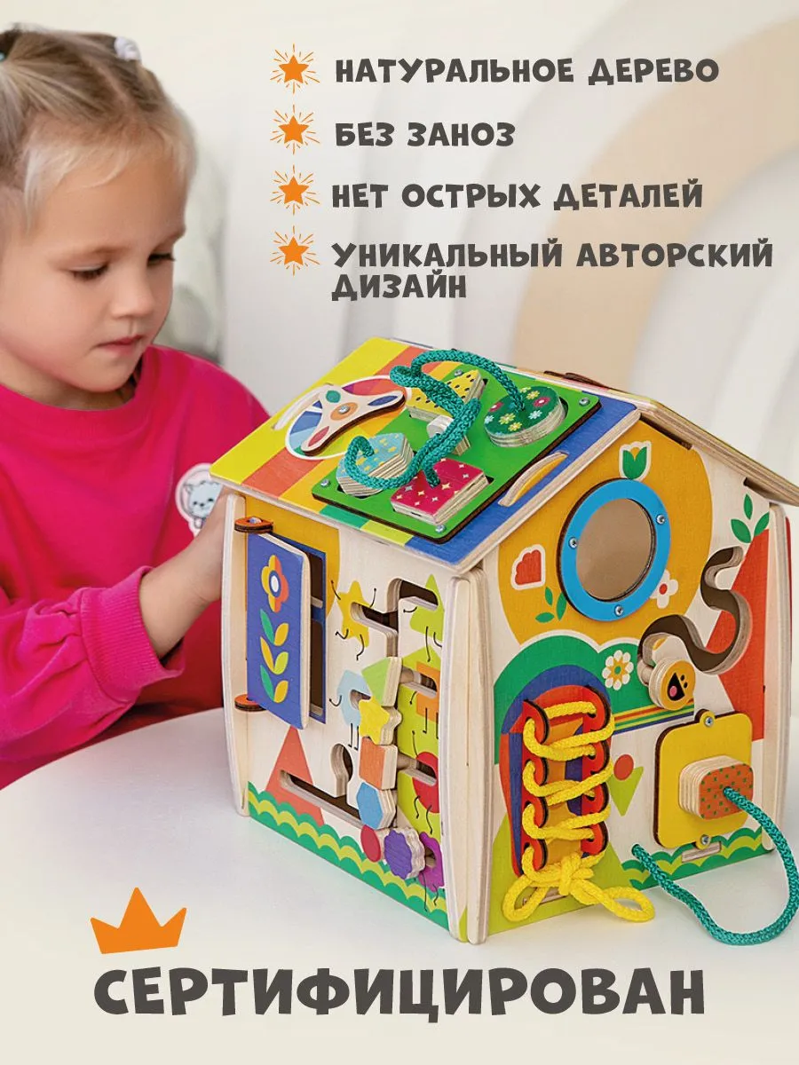 Игрушка Mag Wood бизиборд Солнечный дворик - фото 9