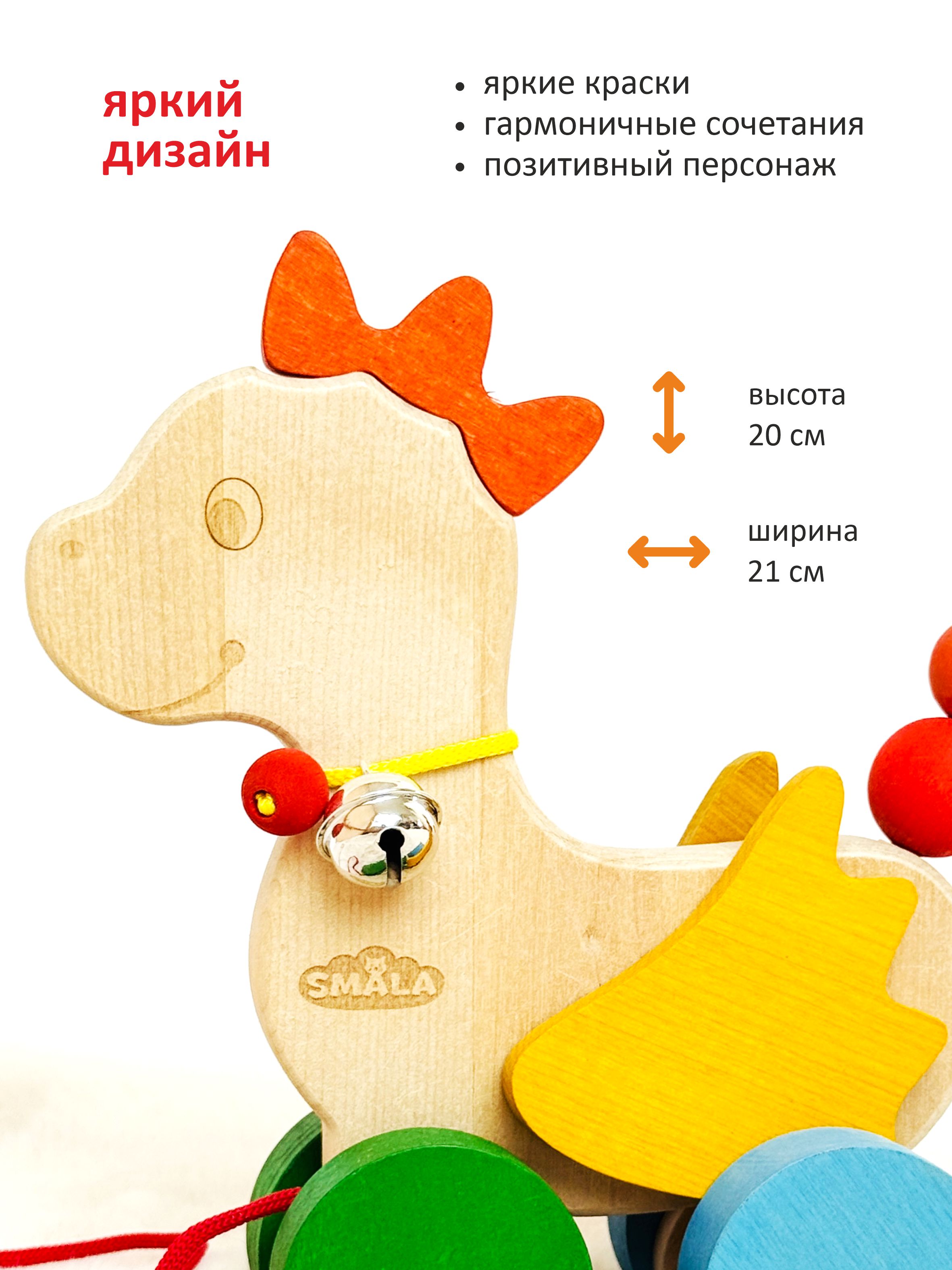 Игрушка S-mala каталка Дракончик - фото 9