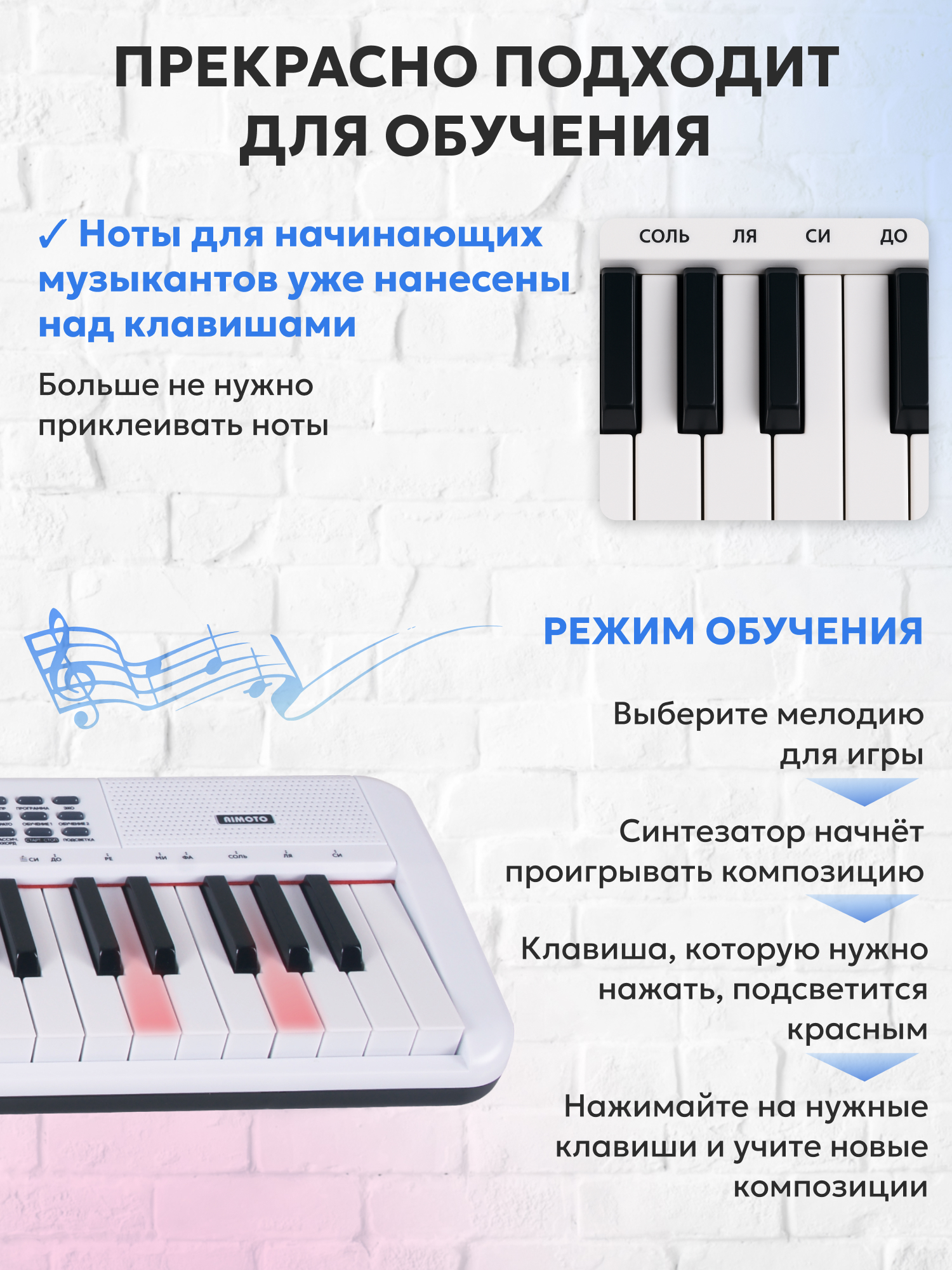 Игрушка музыкальная AIMOTO KidPiano Light синтезатор - фото 2