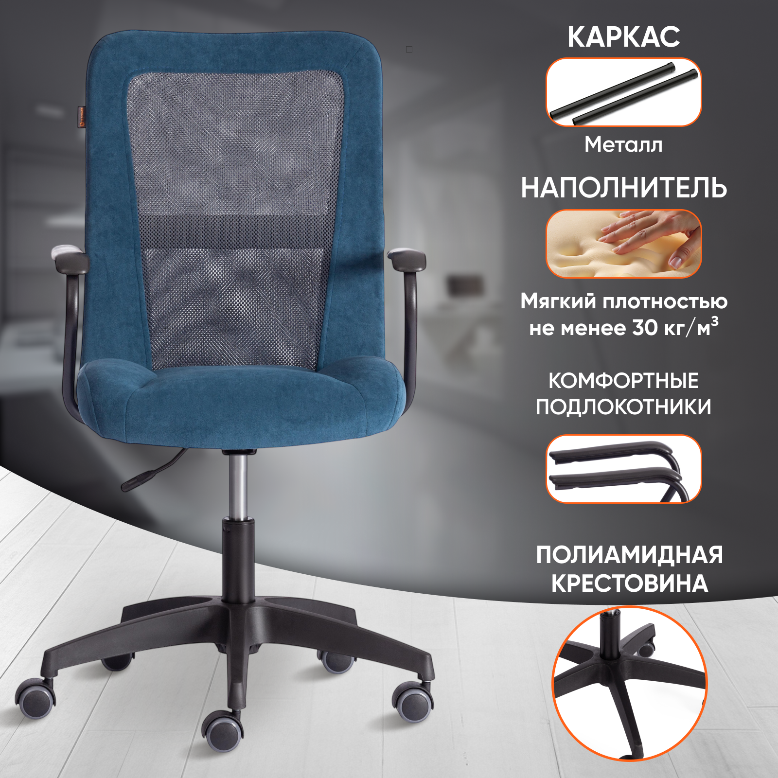 Компьютерное кресло TETCHAIR STAFF - фото 2