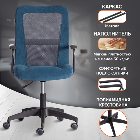 Компьютерное кресло TETCHAIR STAFF