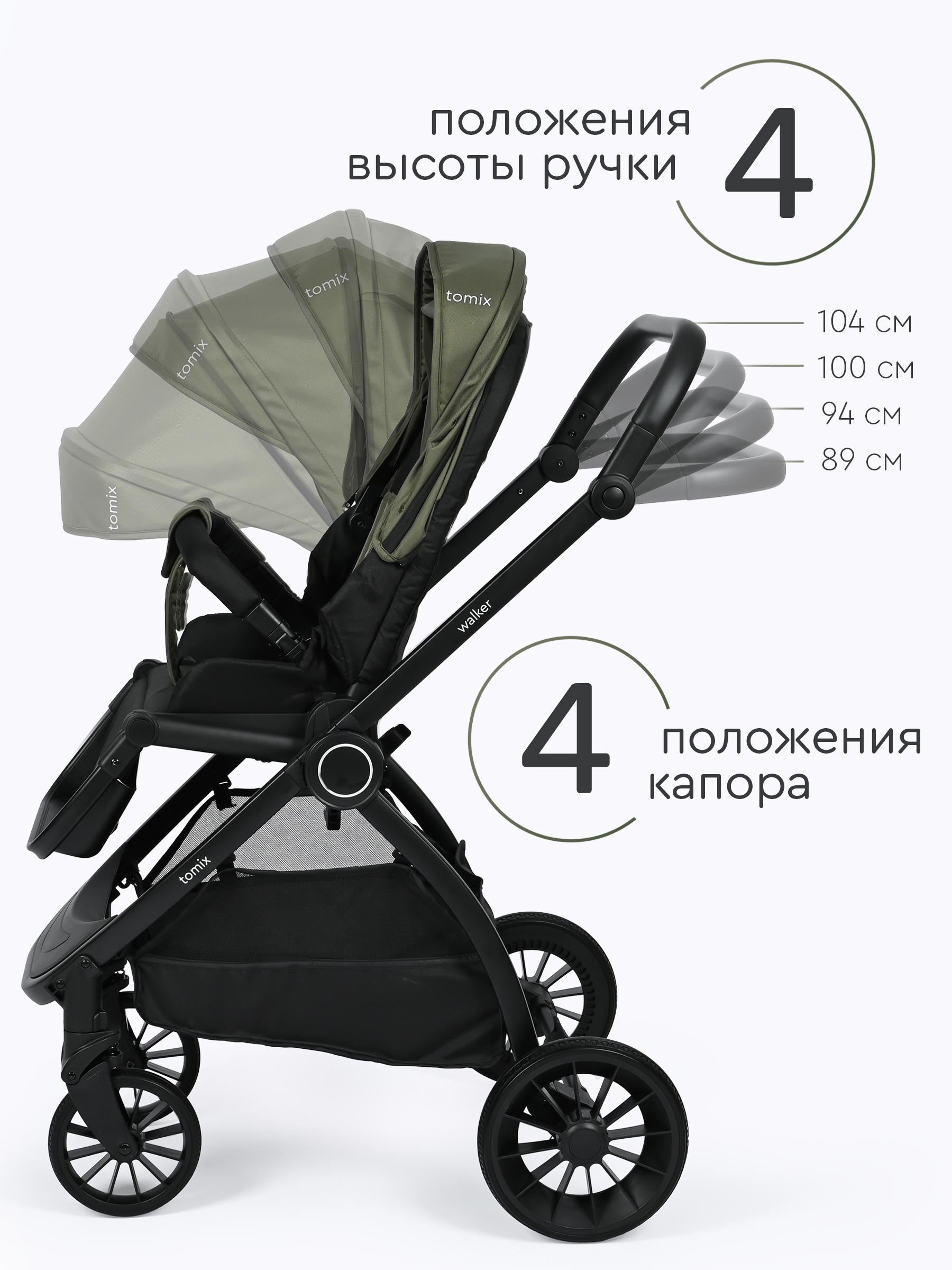 Коляска 3в1 Tomix Walker зеленый - фото 3