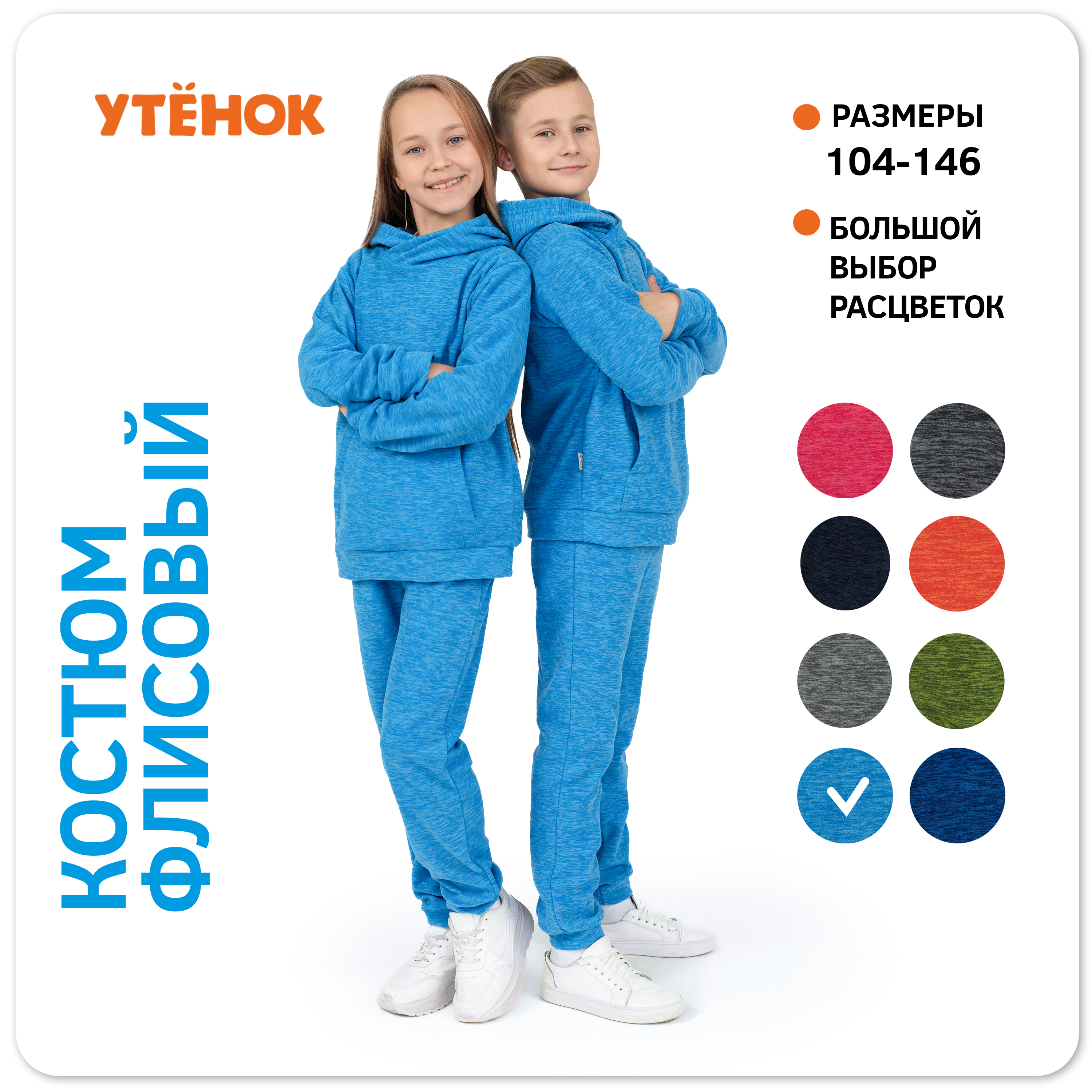 Костюм Утенок 7043кт бирюза - фото 17