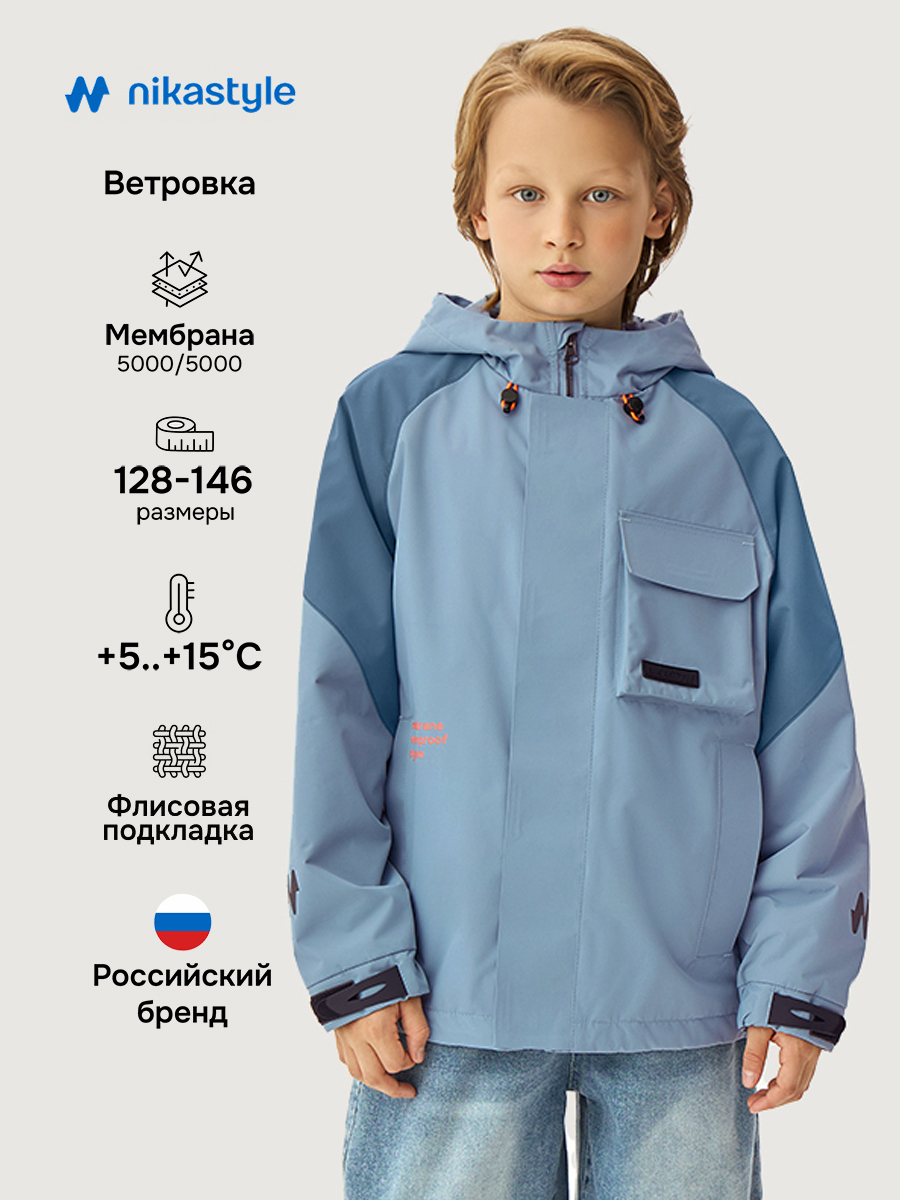 Ветровка NIKASTYLE 4л5926 туман - фото 2
