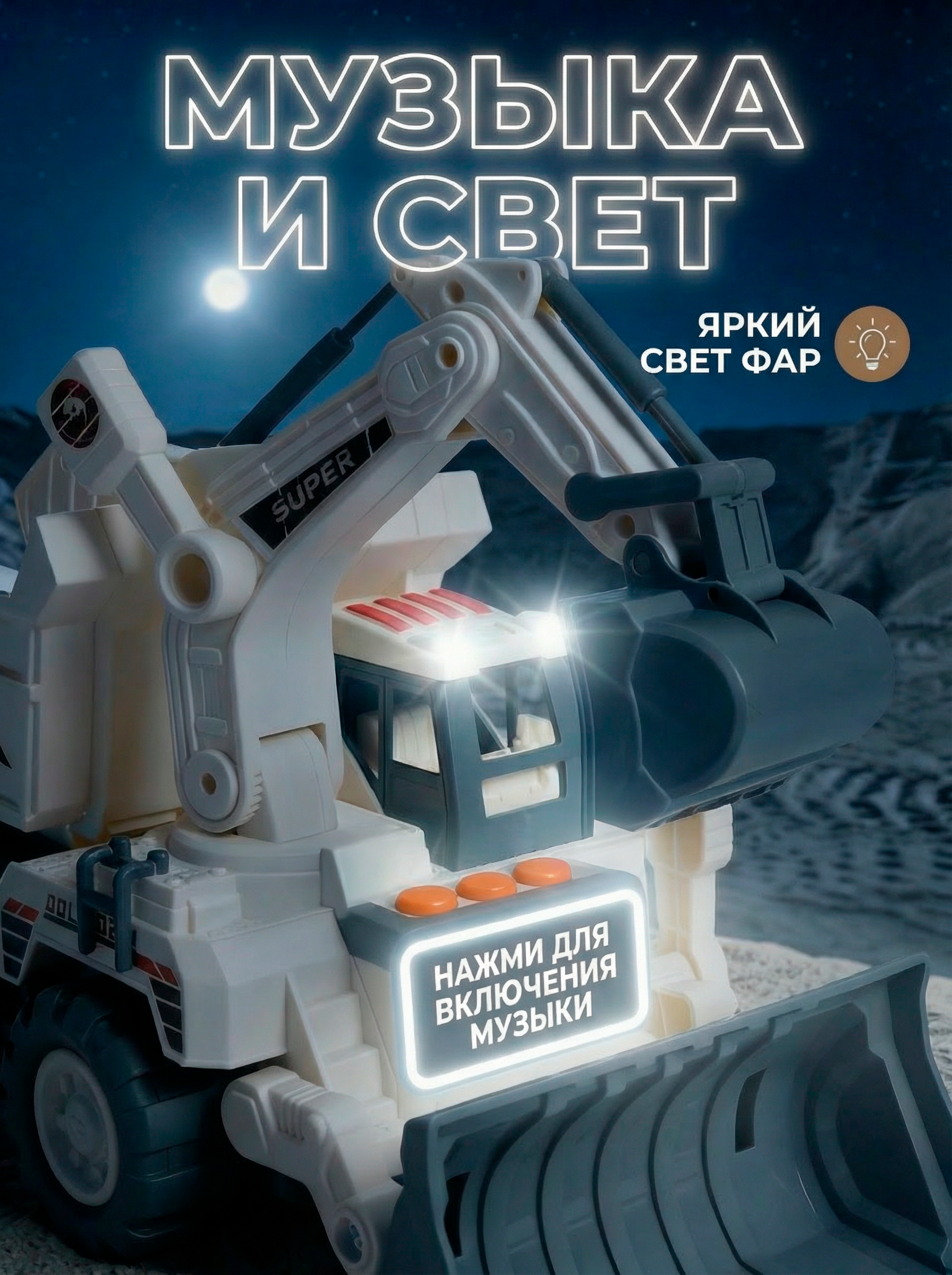 Игровой набор Игрозаврик Truck engineering Машина трансформер 5 в1 белый - фото 6