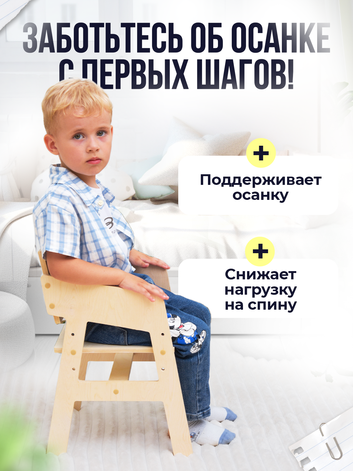 Растущий стул Игры с пользой деревянный - фото 3