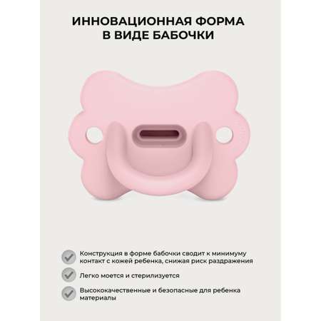 Пустышка Suavinex силикон ортодонтическая от 6 мес. 1 шт.