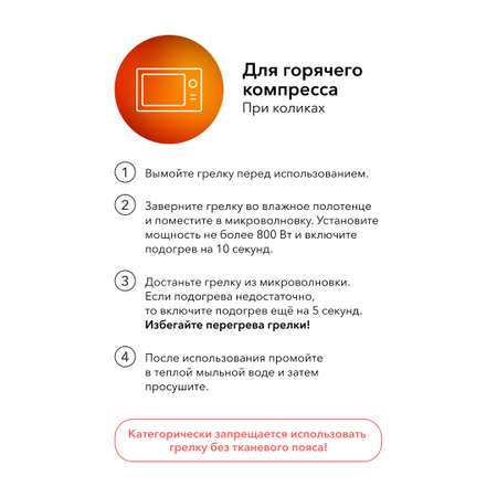 Грелка Happy Baby с гелевым наполнителем