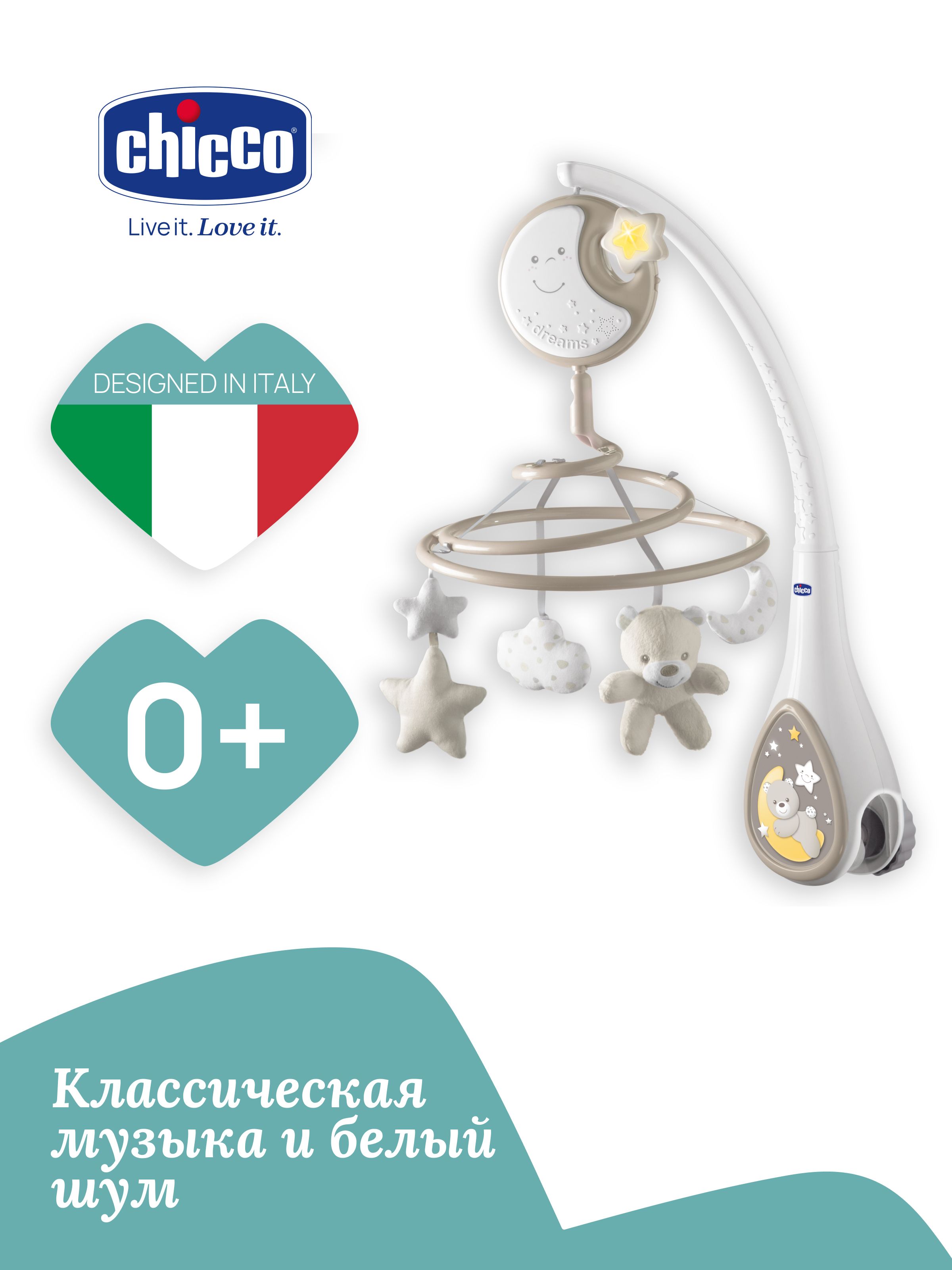 Мобиль Chicco Next2Dreams бежевый - фото 2