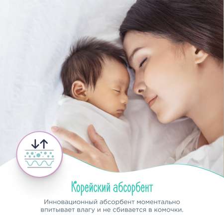 Подгузники GOONWOO S 22 шт.