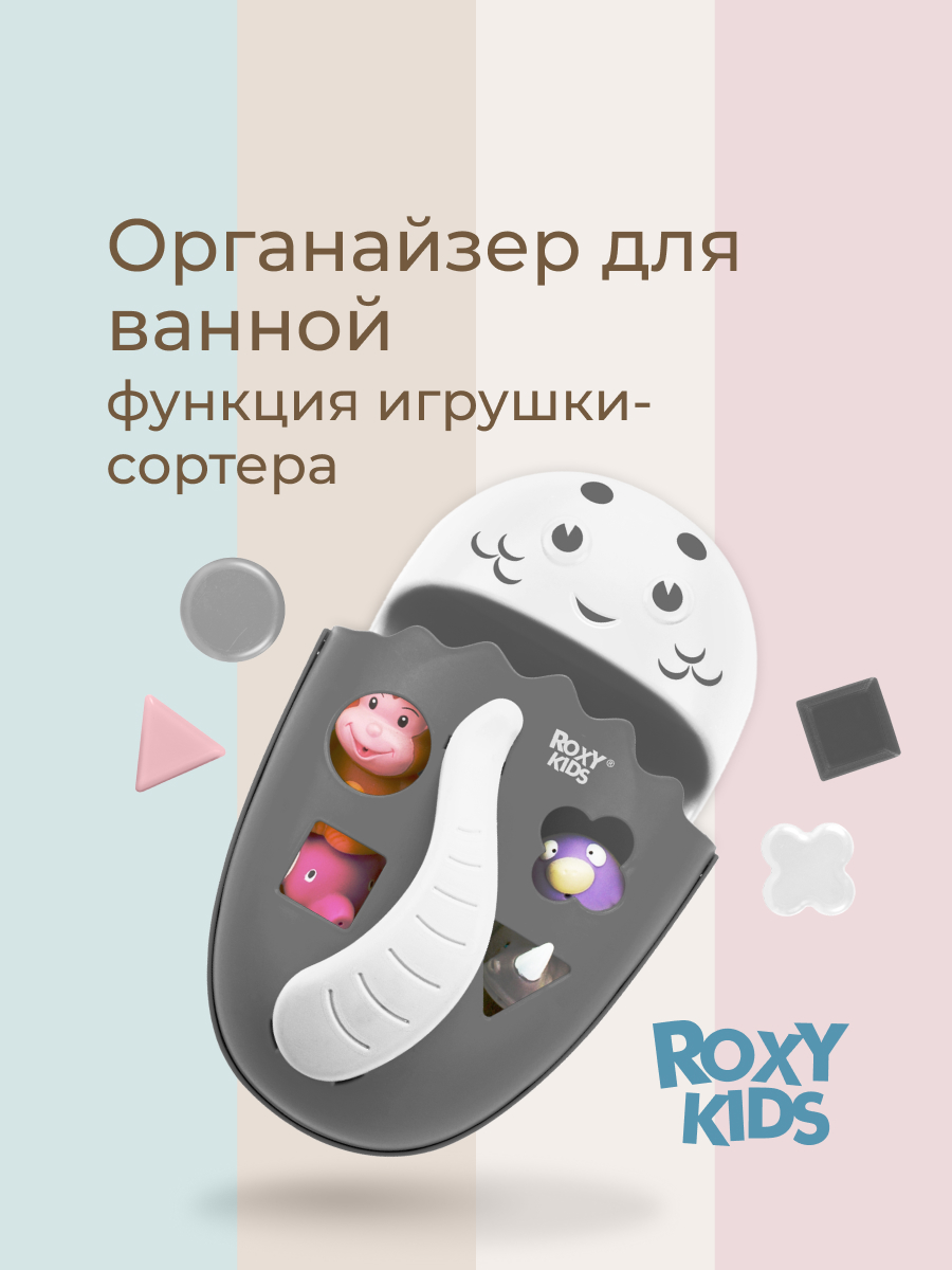 Органайзер ROXY-KIDS - фото 1