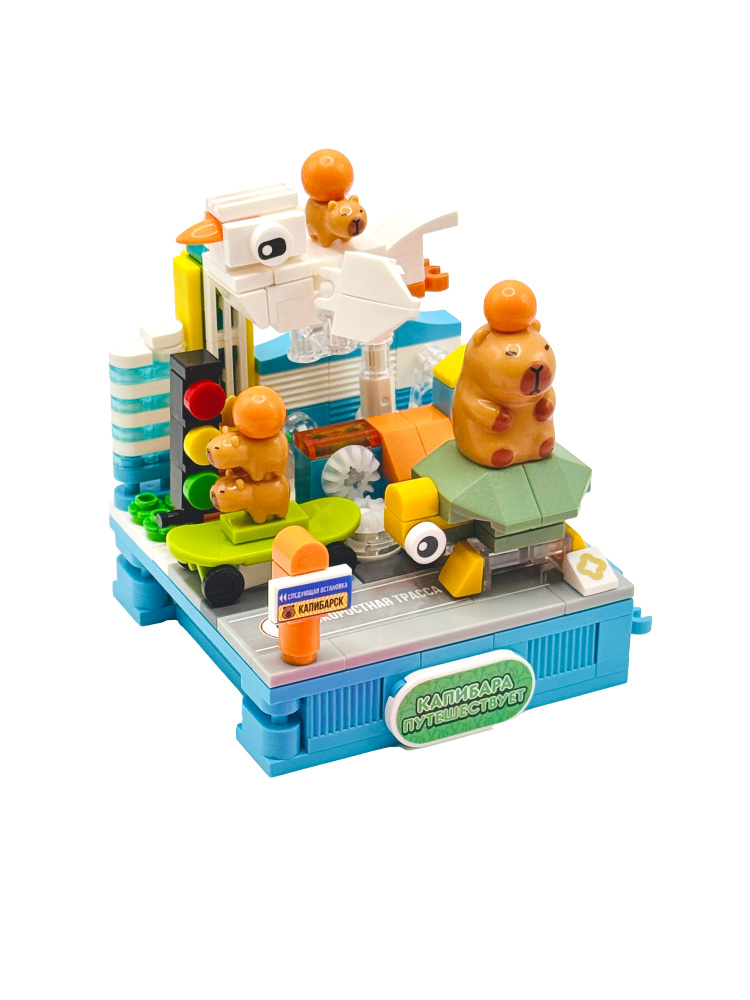 Конструктор Cubion Капибара путешествует 244 дет. - фото 18