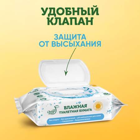 Влажная туалетная бумага Свежая нота 4 упак. 72 шт.