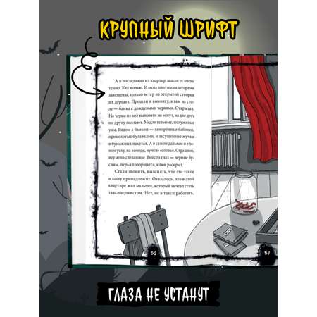 Книга Проф-Пресс детские ужастики 96 стр. Страшные истории нашего двора Л. Назарова
