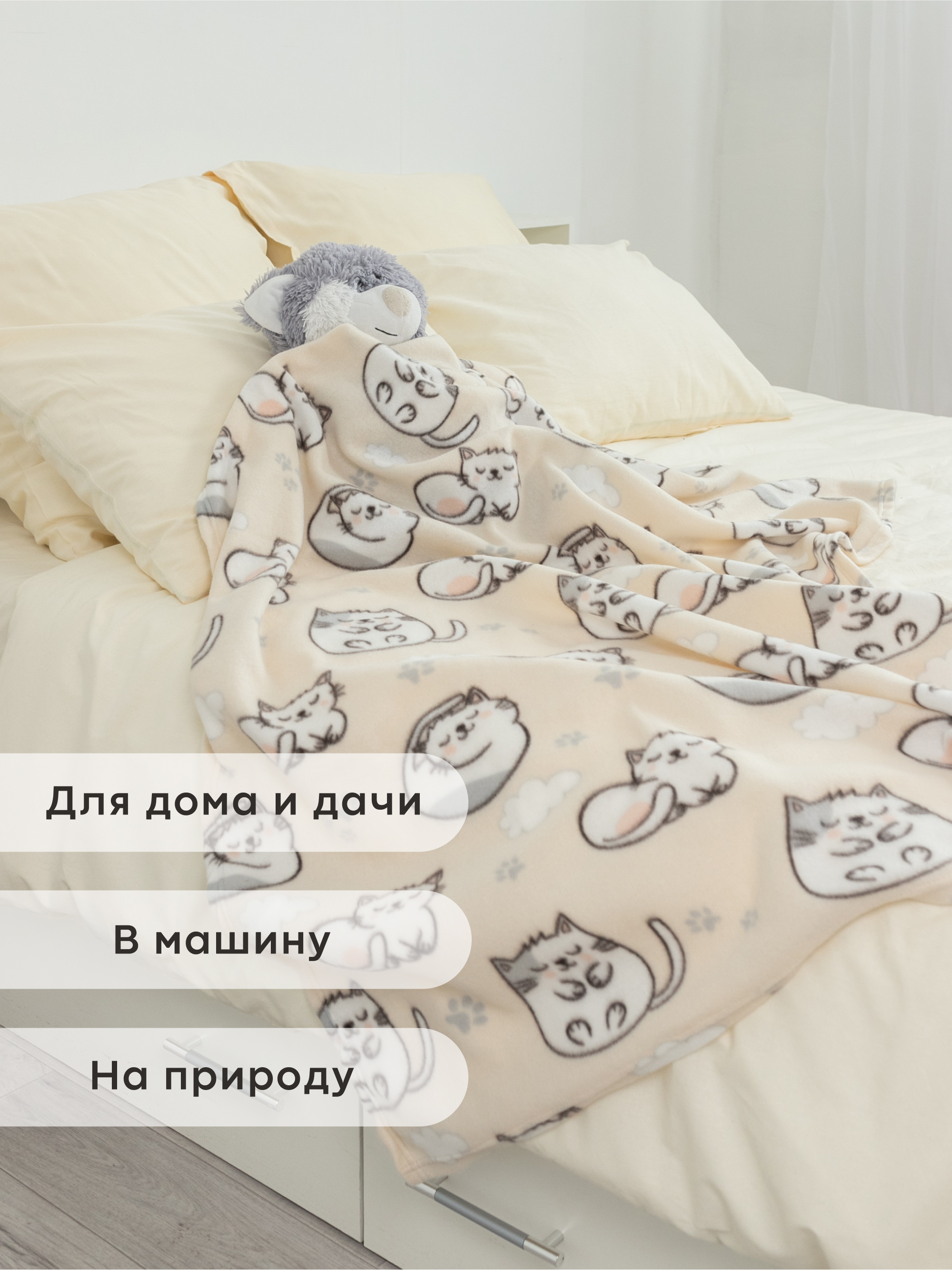 Плед Wellness WPT105-Котики 100 x 150 см флис - фото 4