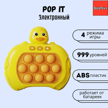 Игрушка BalaToys Антистресс