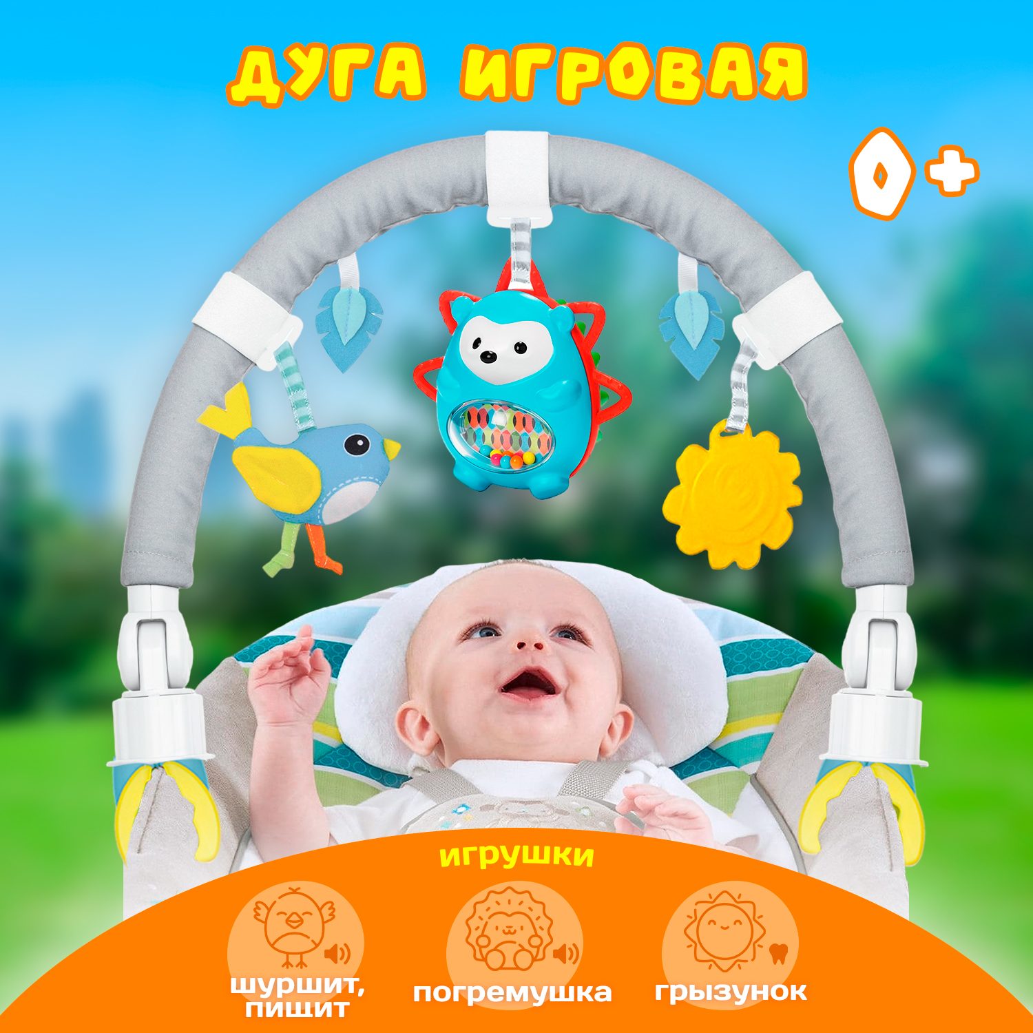 Мобиль KUNDER Ёжик в ассортименте - фото 1