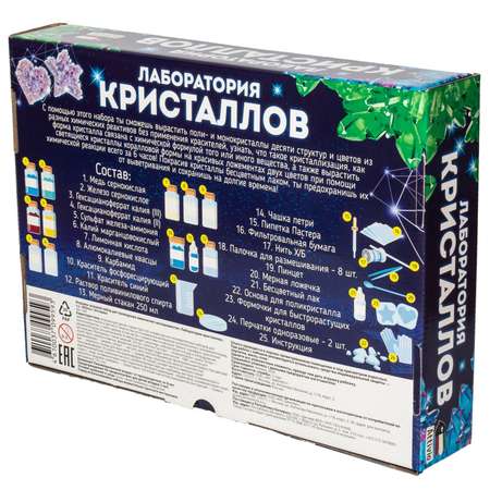 Набор для выращивания Attivio Лаборатория кристаллов