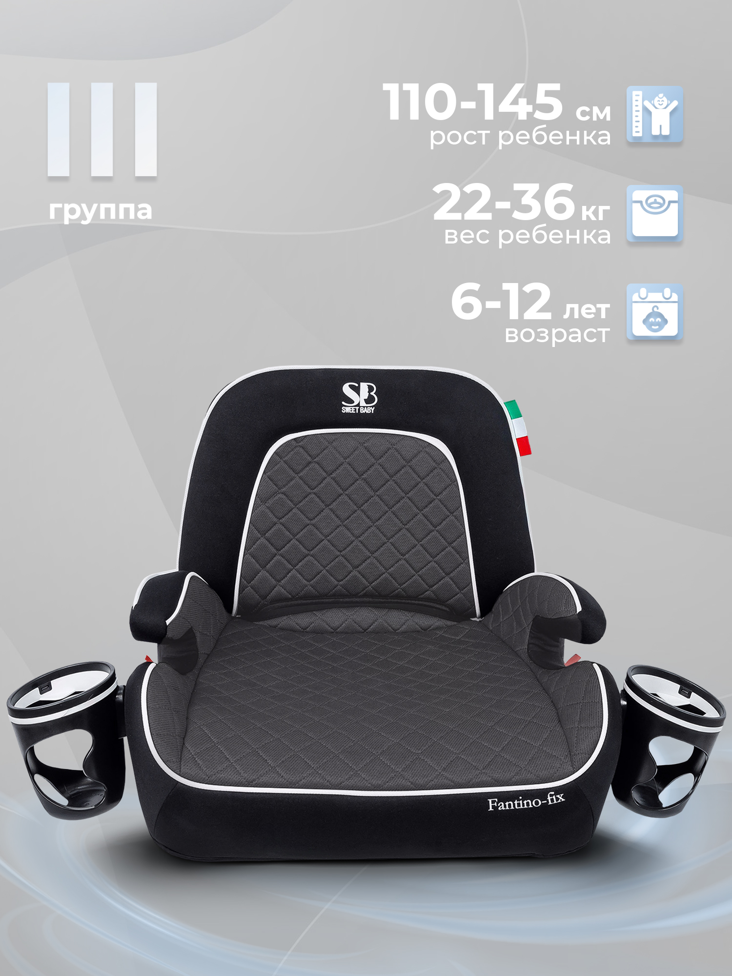 Автокресло Sweet Baby Fantino Isofix 3 (22-36 кг) серый - фото 6