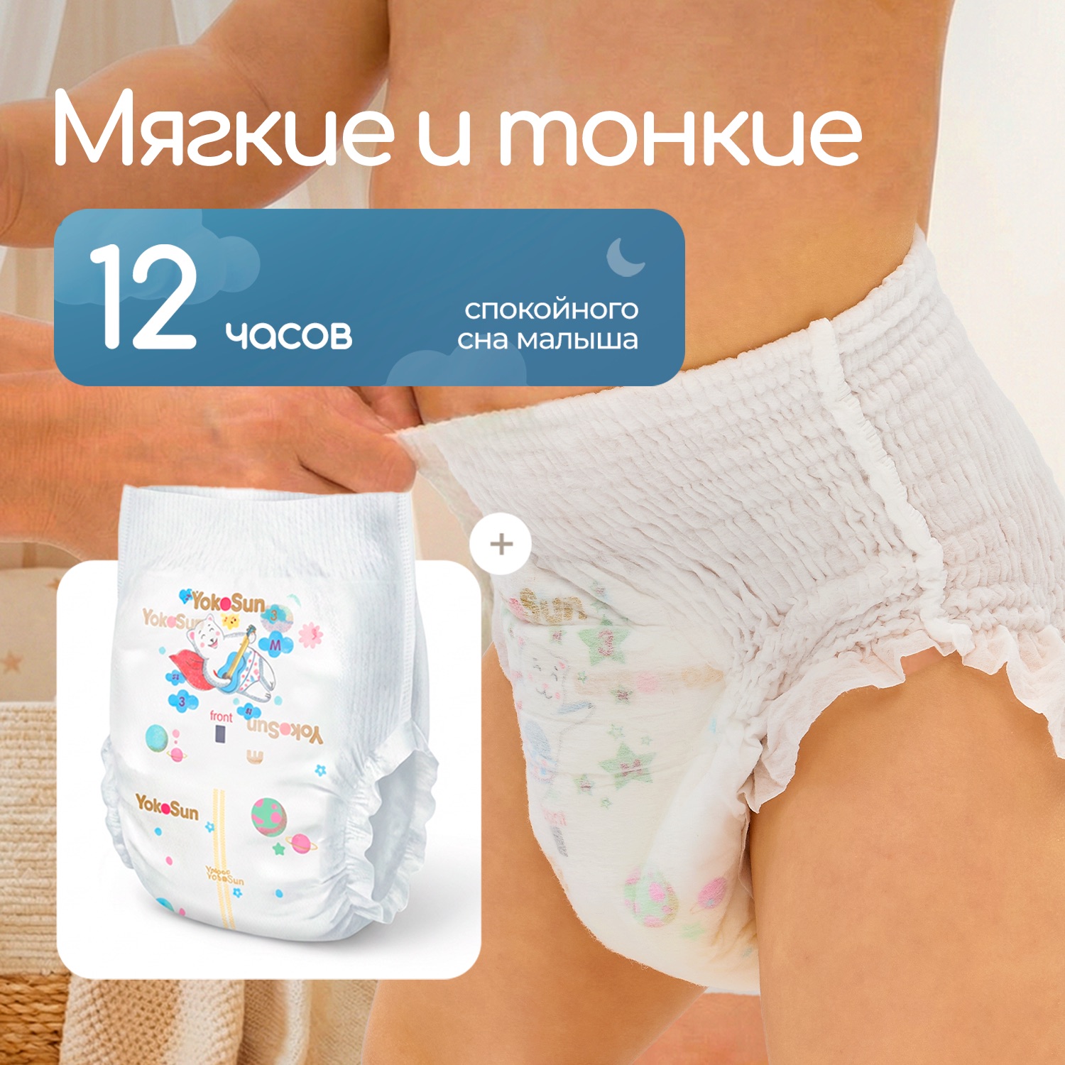 Трусики YokoSun Premium XL (12-20 кг) 38 шт. - фото 4