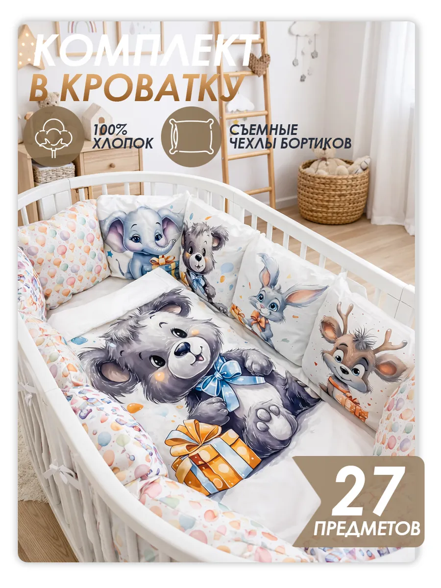 Бортик Happy Family Studio - фото 1