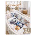 Бортик Happy Family Studio