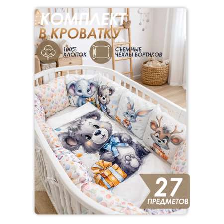 Бортик Happy Family Studio