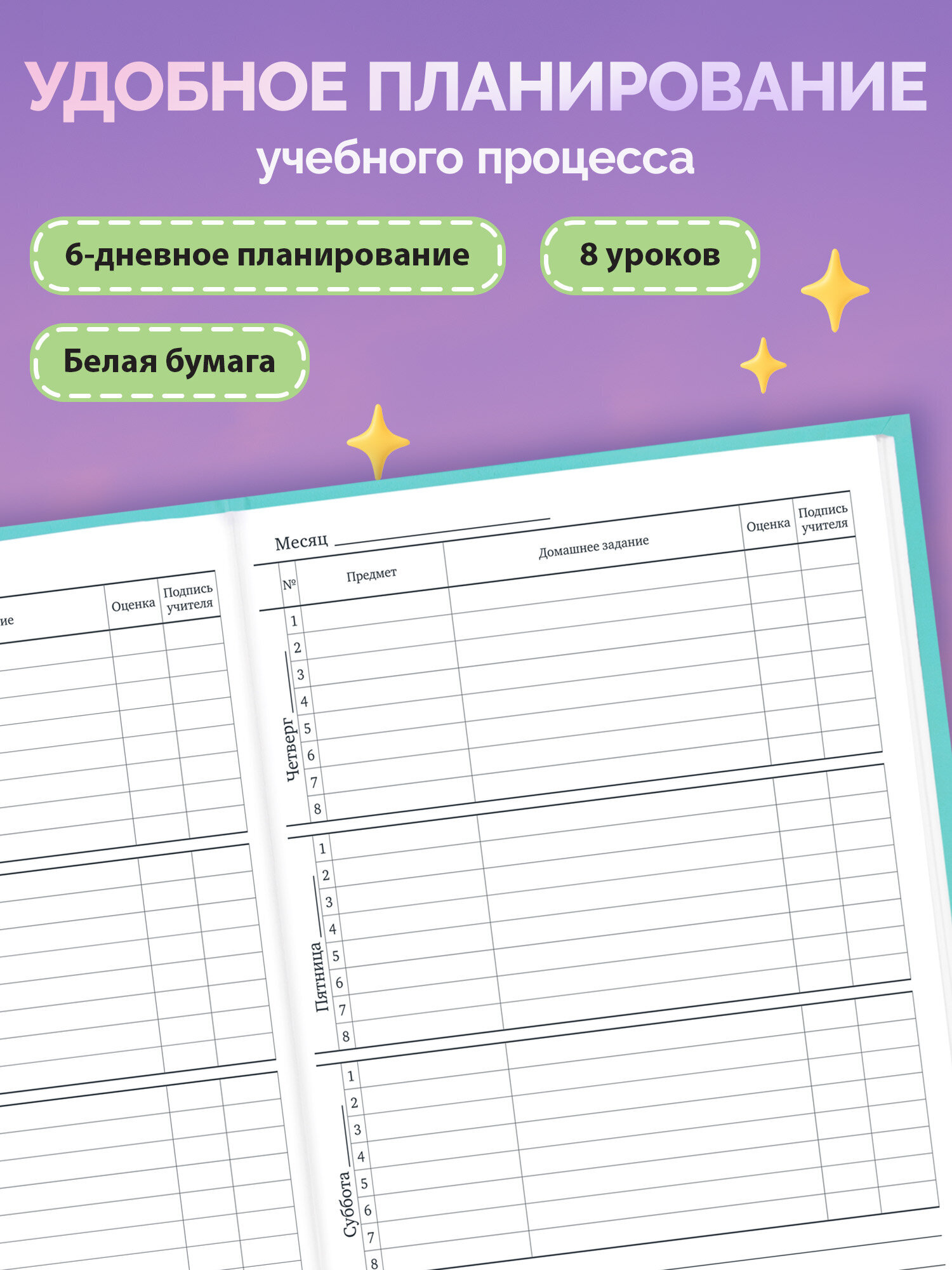 Дневник школьный Funster для девочек мальчика 1-11 класс твердый 40 листов - фото 2