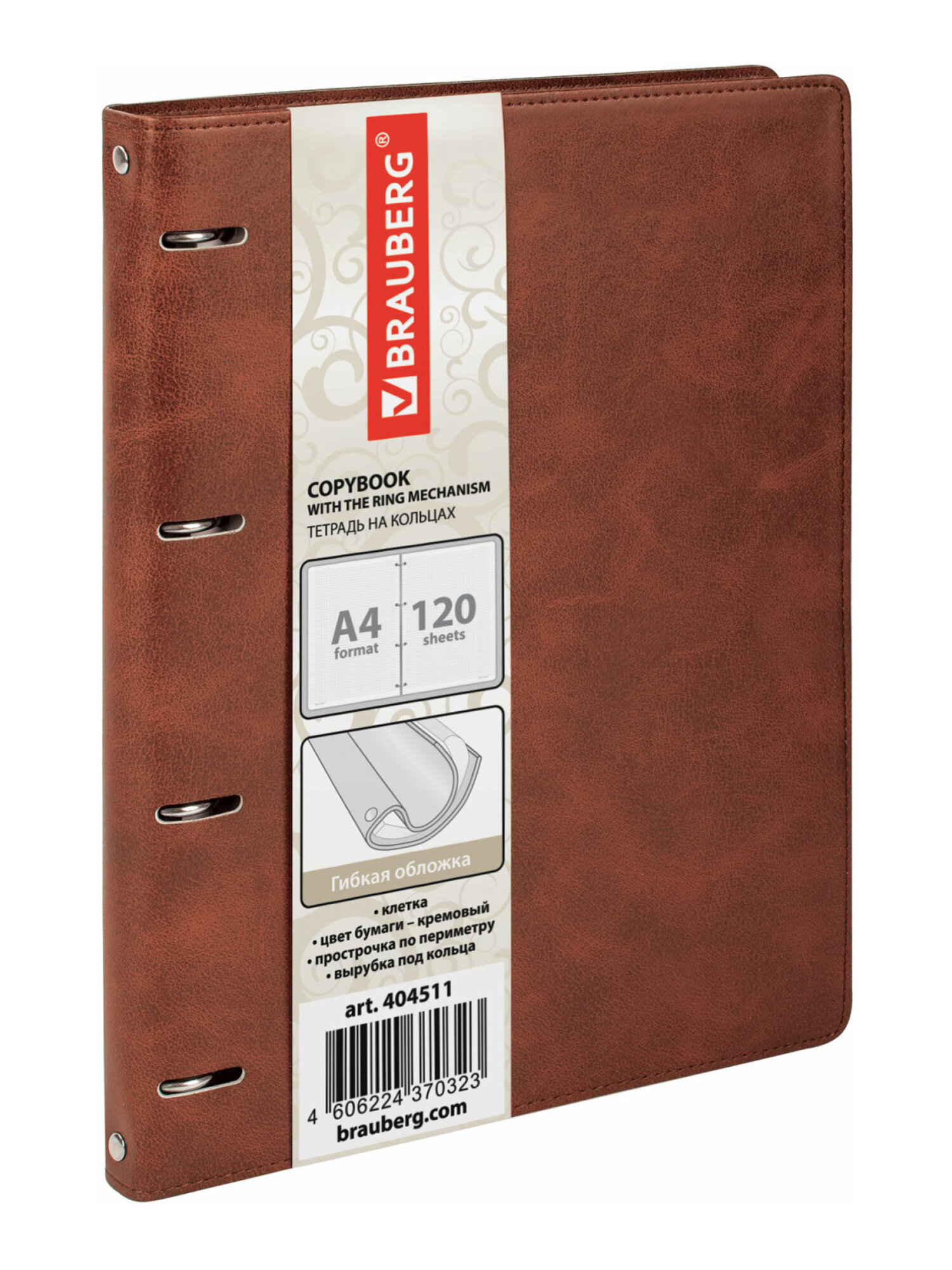 Тетрадь со сменным блоком Brauberg клетка 120 лист. - фото 11