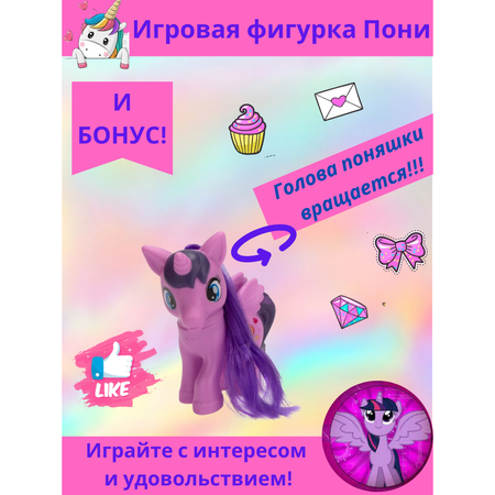 Фигурка EstaBella Пони