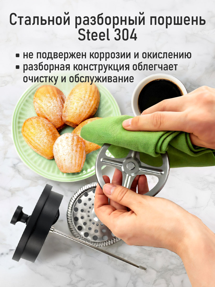 Френч-пресс для кофе MARTA MT-GD3911C - фото 11