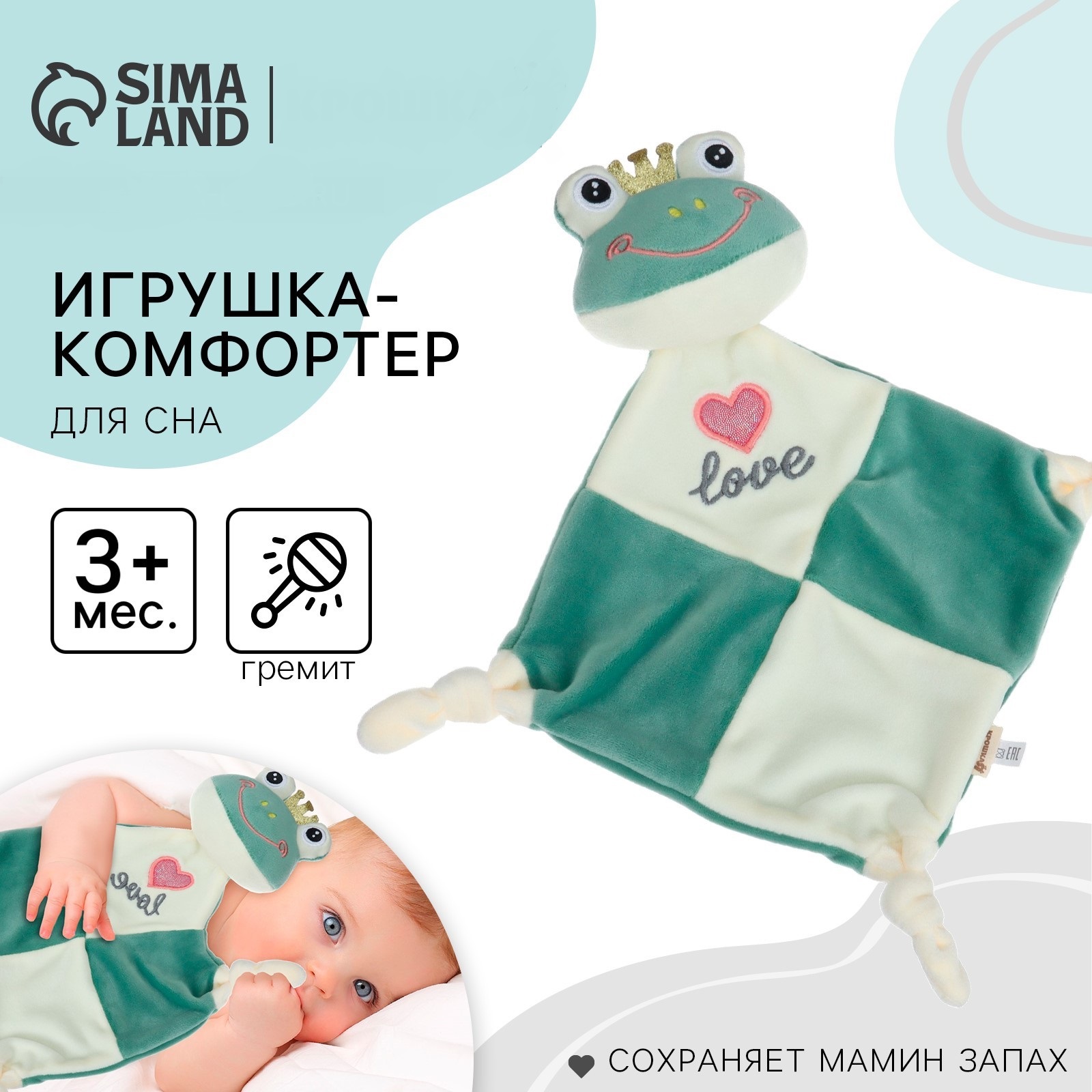 Мягкая игрушка Крошка Я - фото 1