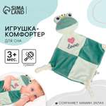 Мягкая игрушка Крошка Я