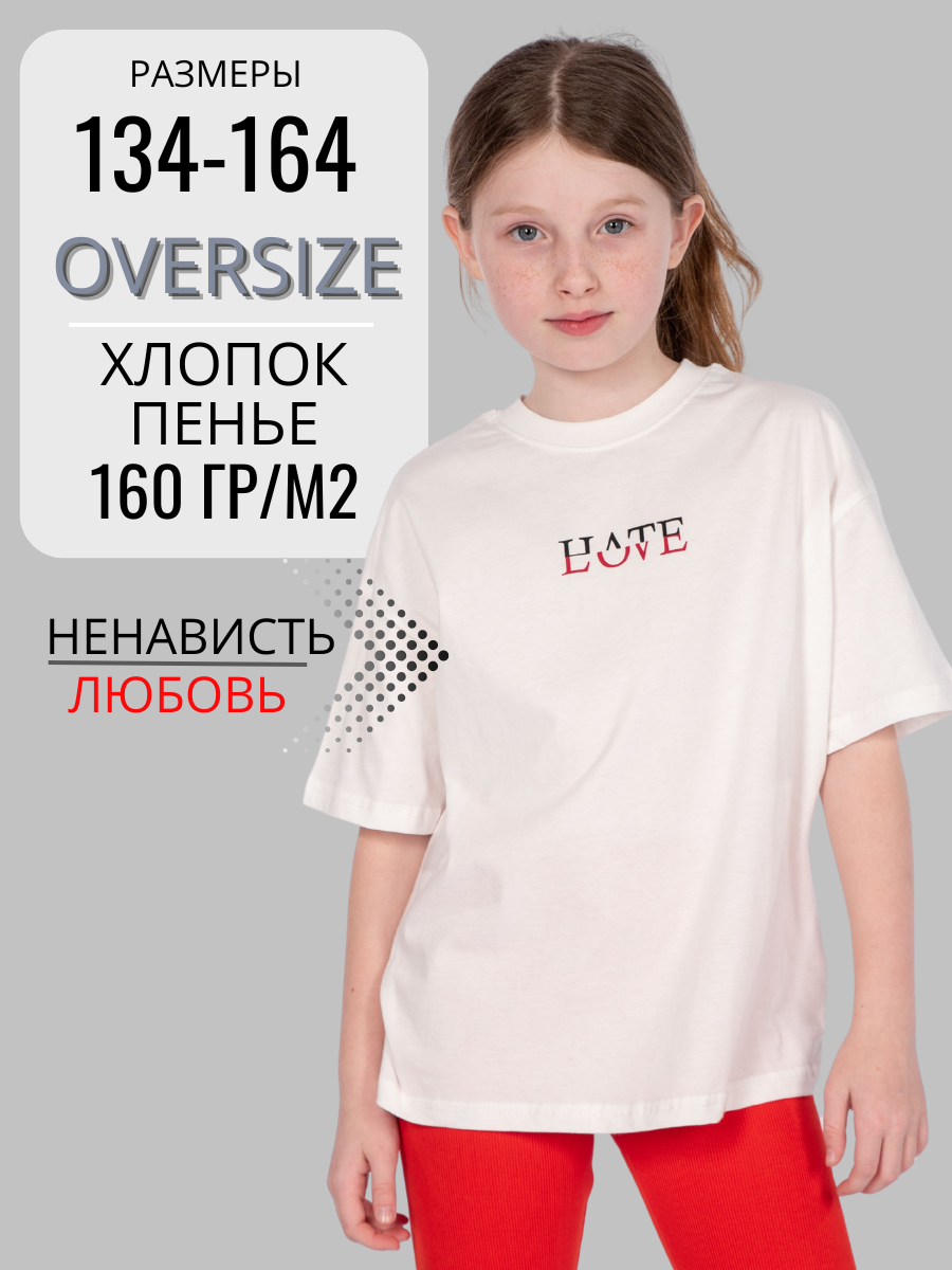Футболка Lets Go 51443_молочный - фото 2