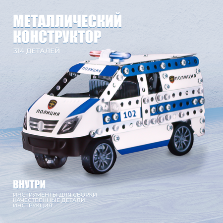 Конструктор MY WORLD металлический