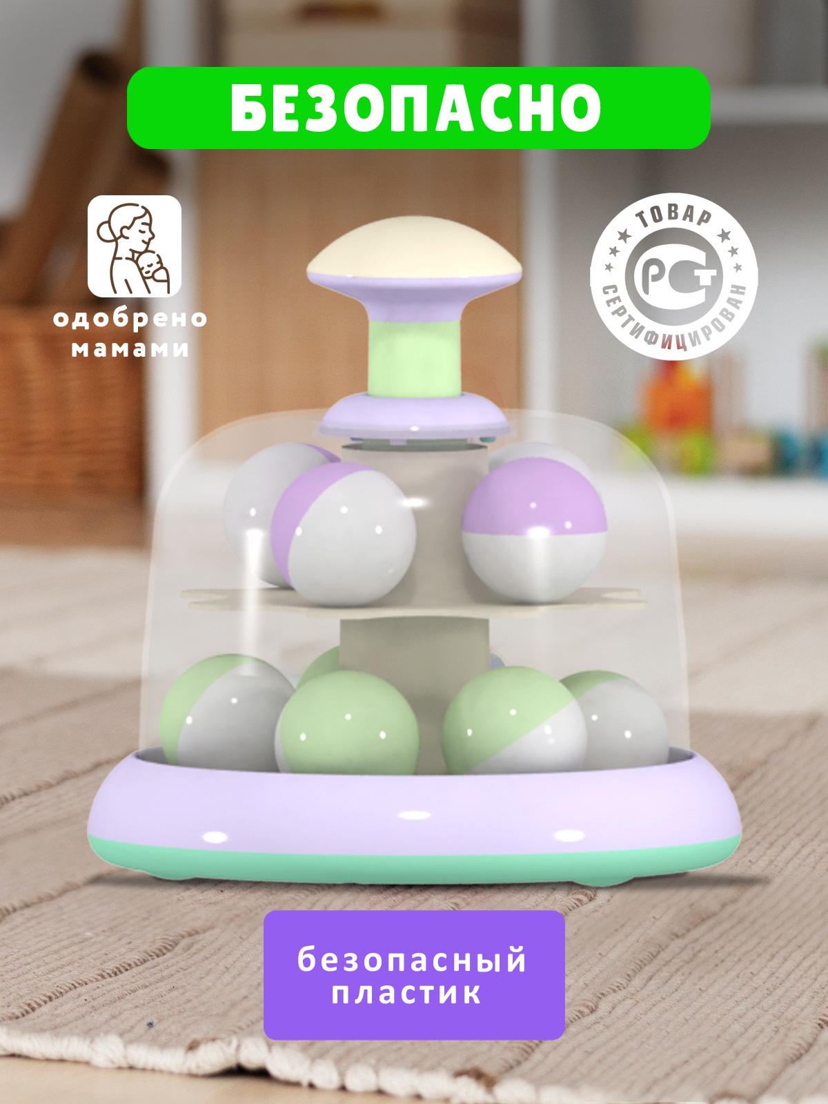 Игрушка Стеллар юла Юла-карусель c шариками - фото 4