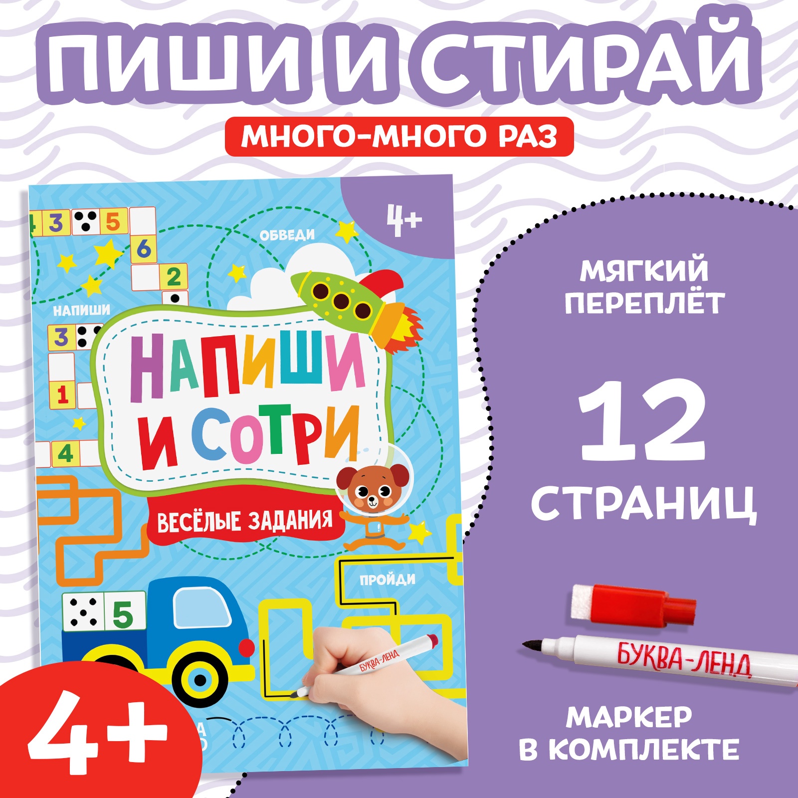 9785001450146 Буква-ленд дошкольники 4-6 - фото 21