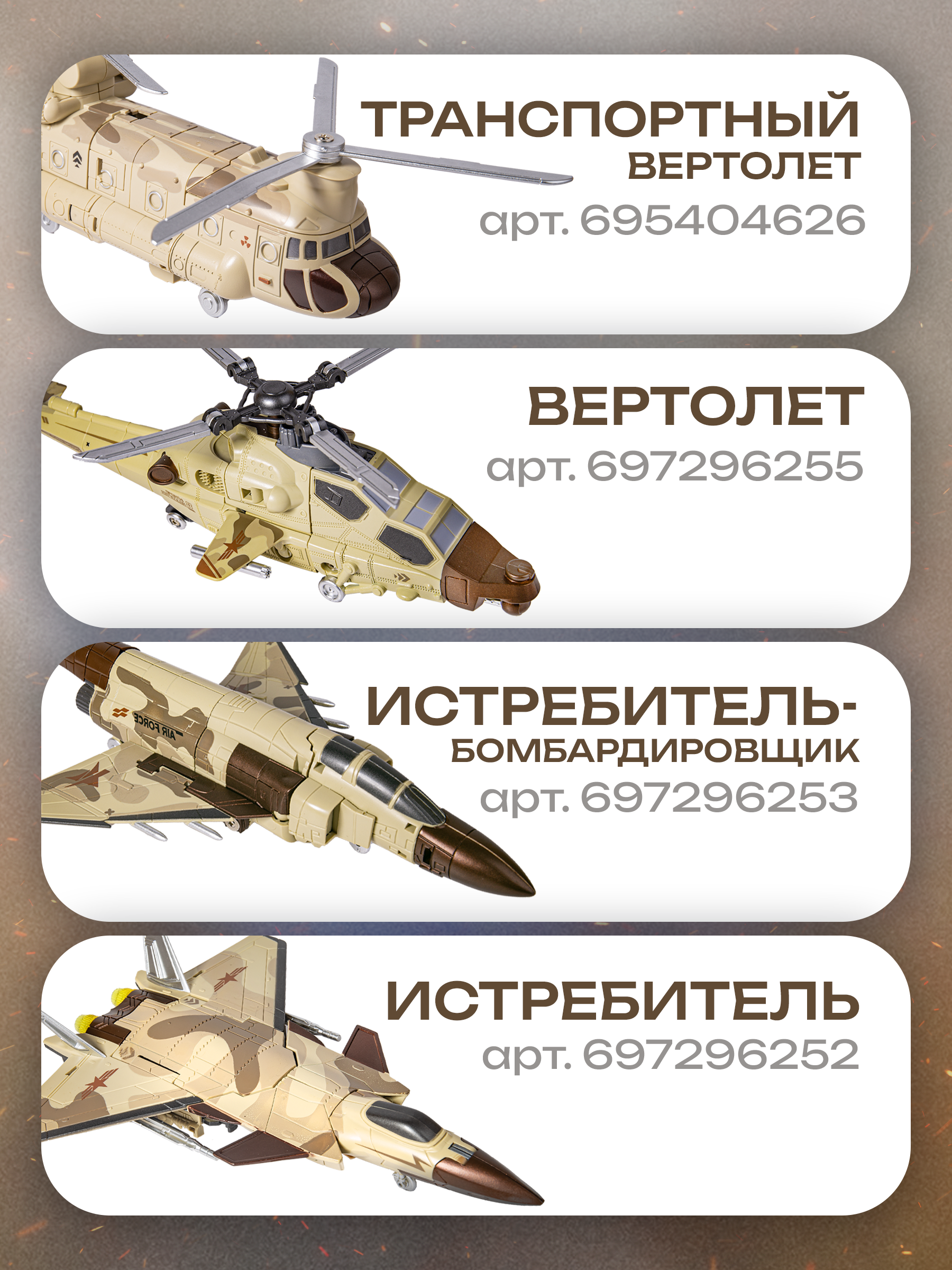 Фигурка BAZUMI Трансформер самолет штурмовик - фото 9