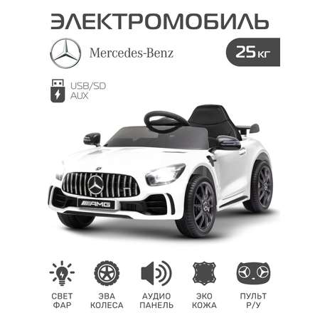 Электромобиль CITYRIDE Mercedes Benz AMG GT R С пультом ДУ