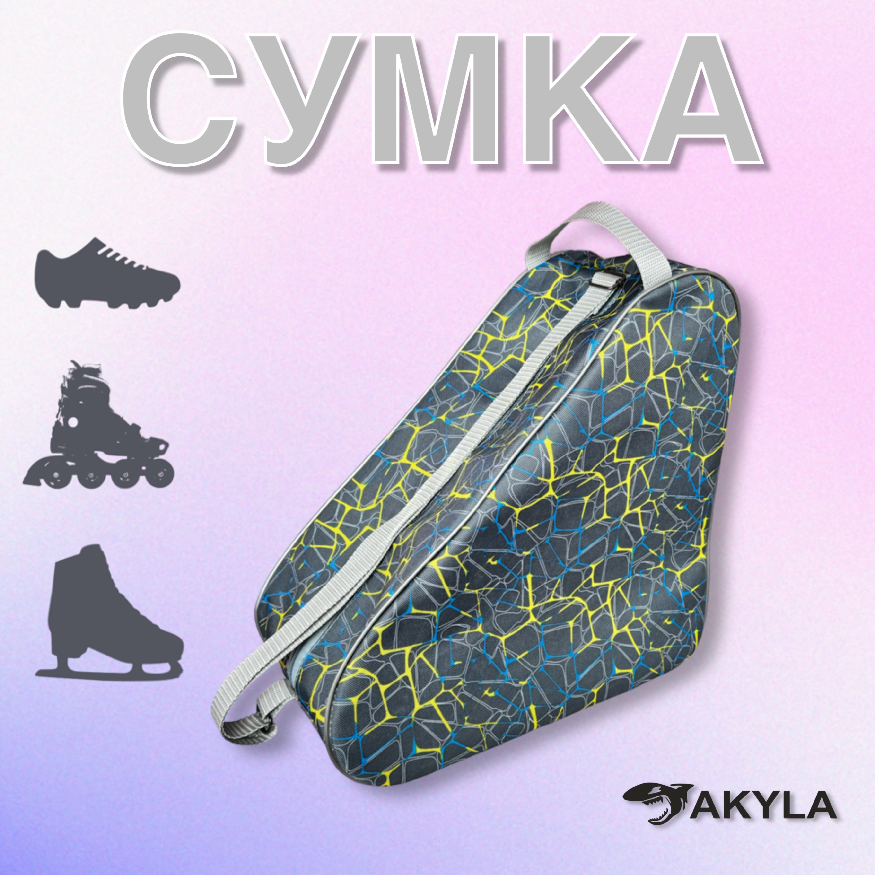 Сумка AKYLA - фото 1