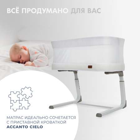 Матрас овальный Nuovita Accanto Cielo
