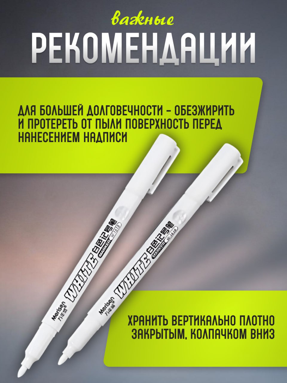 Маркеры CMGS перманентные 2 шт. - фото 6