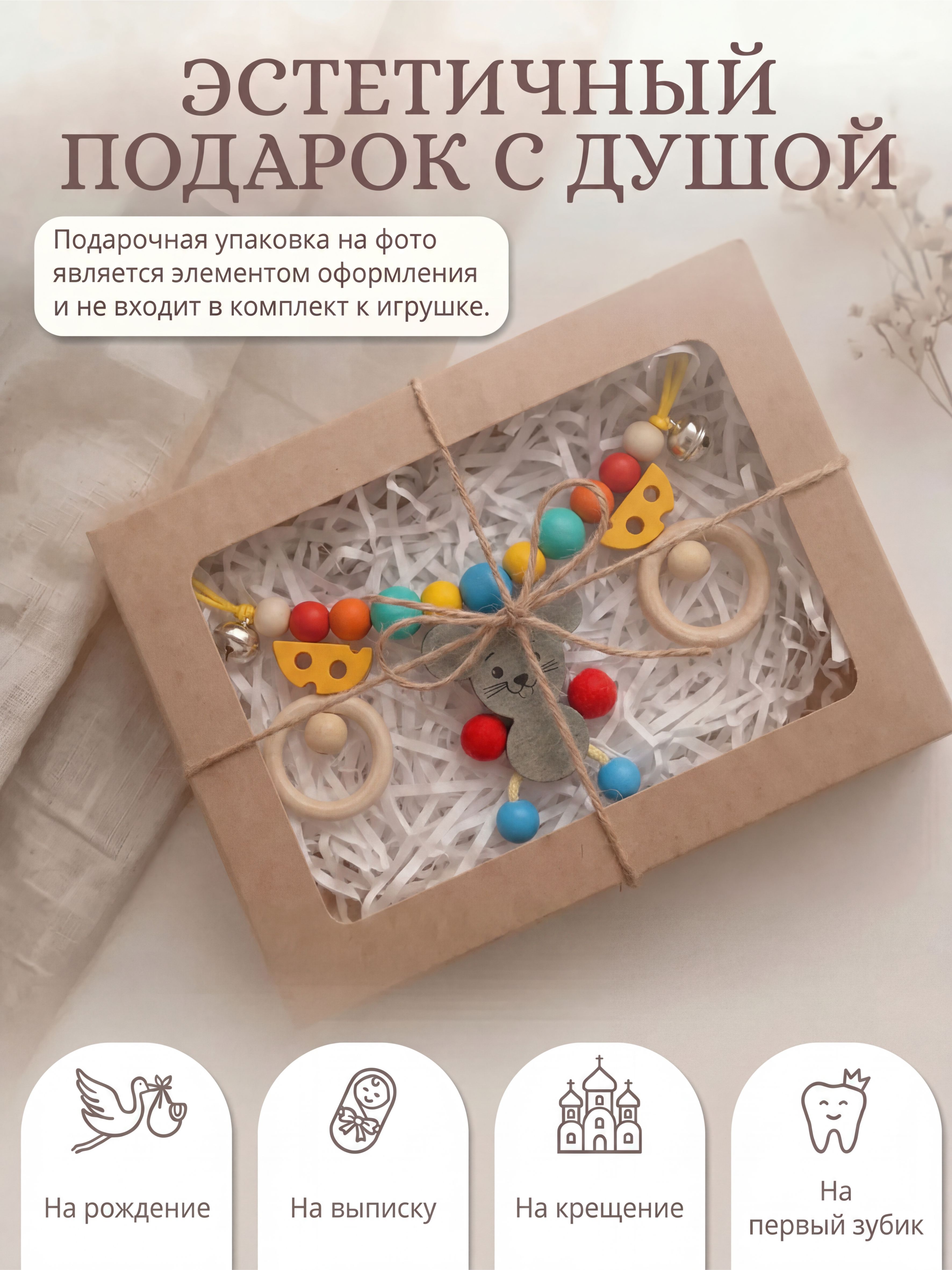 Игрушка S-mala подвеска - фото 7