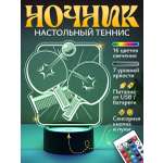 Ночник Светофей Настольный теннис