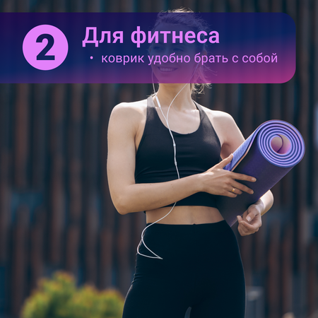 Спортивный гимнастический коврик ZDK Nonstopika Relax фиолетовый